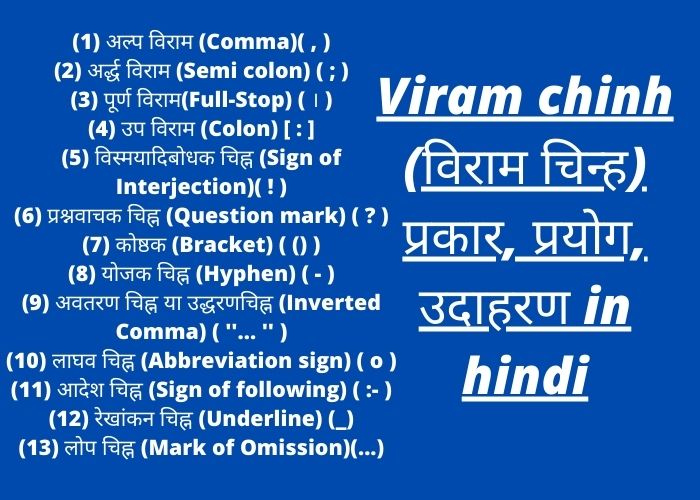 Viram-chinh-विराम-चिन्ह-प्रकार-प्रयोग-उदाहरण-in-hindi