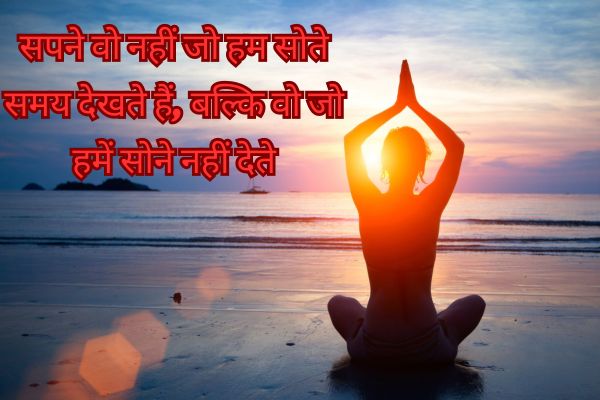 Unique Thought of The Day in Hindi & English अच्छे विचार